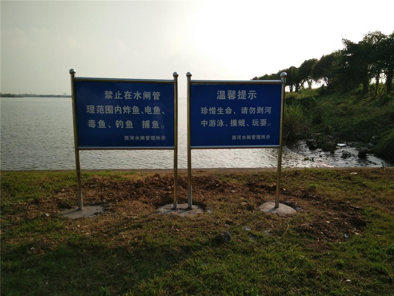 西河水闸设置警示牌西河水闸设置安全护栏